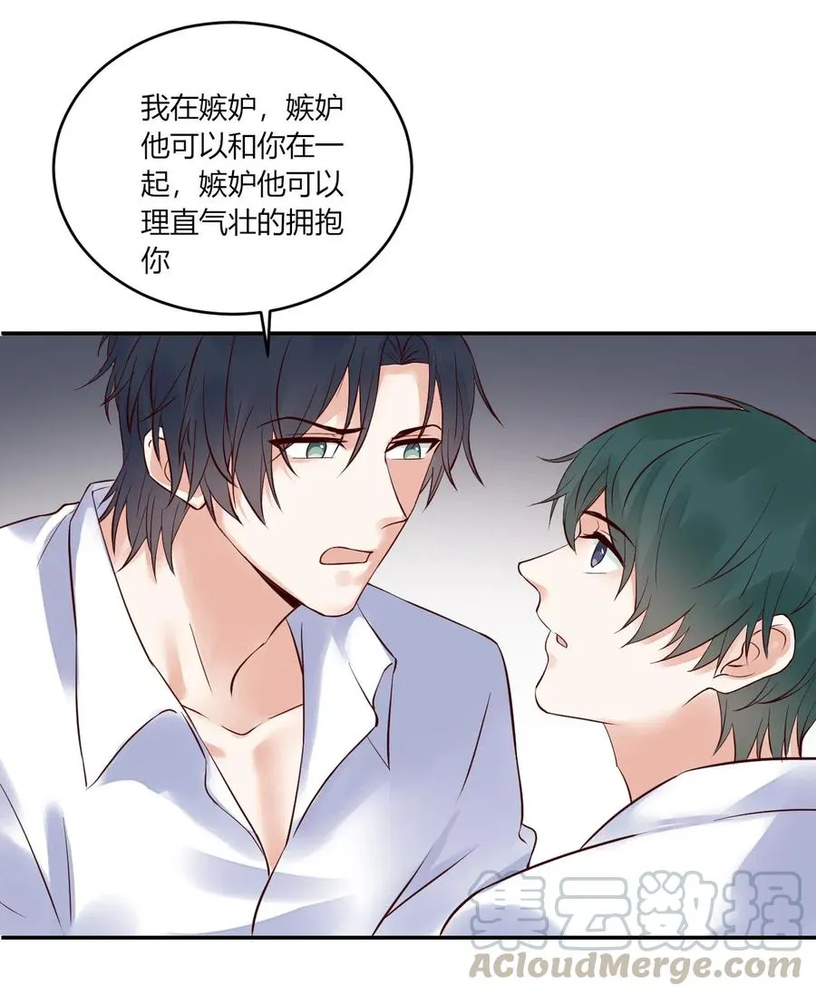 第152话 告白 第17页