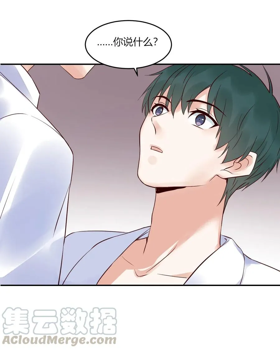 第152话 告白 第19页