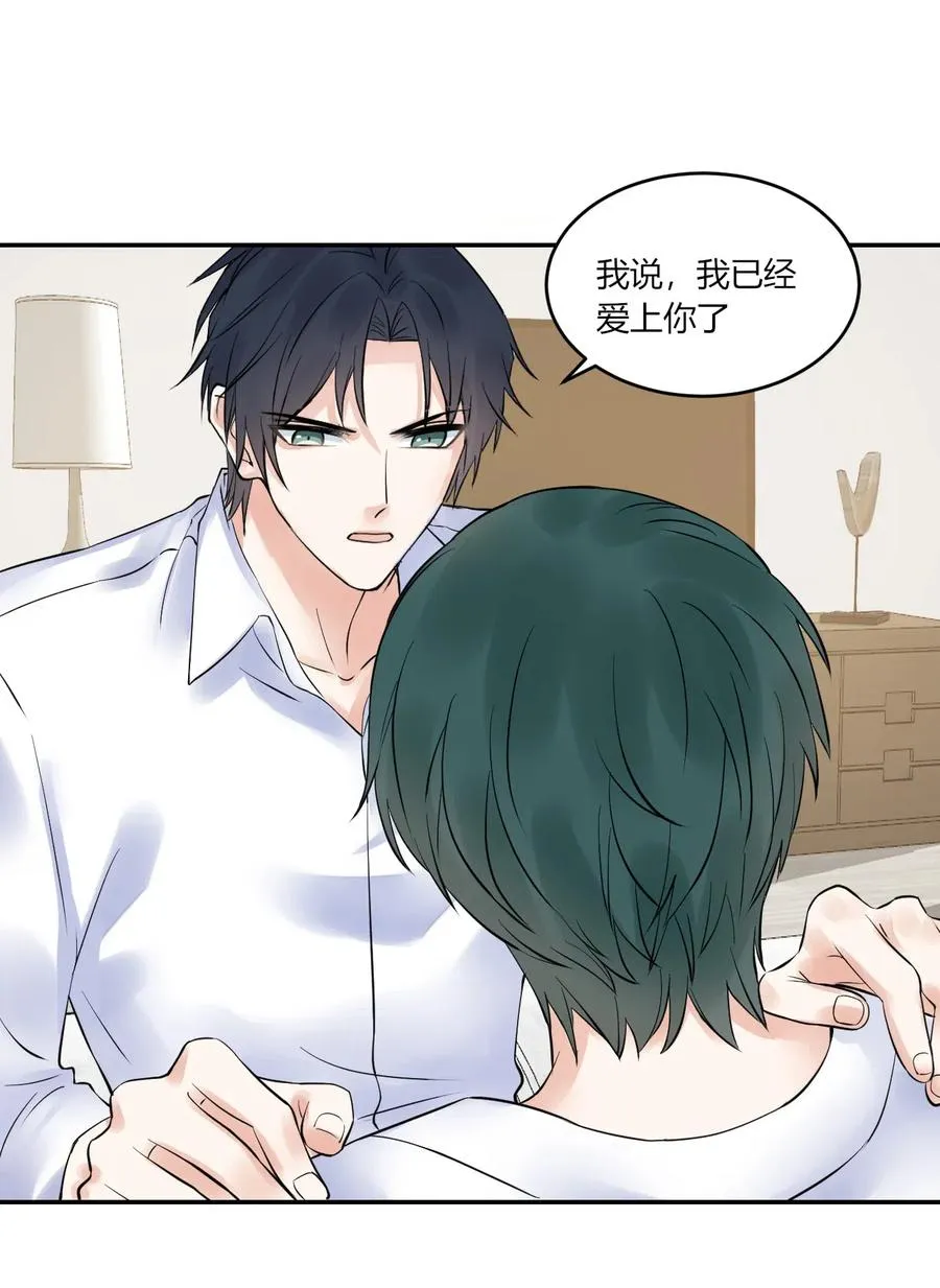 第152话 告白 第20页