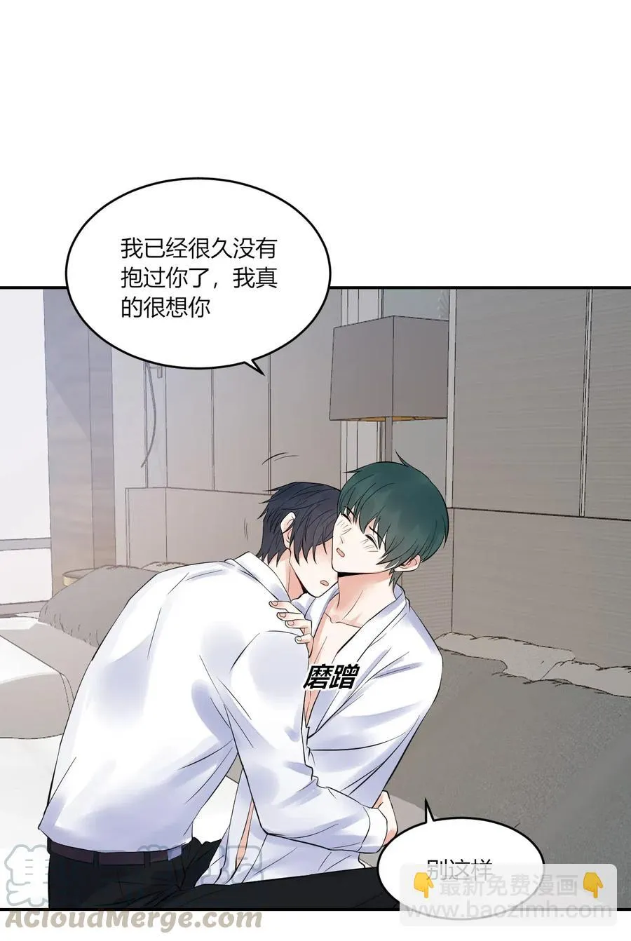 第152话 告白 第23页