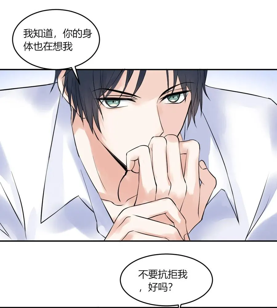 第152话 告白 第24页