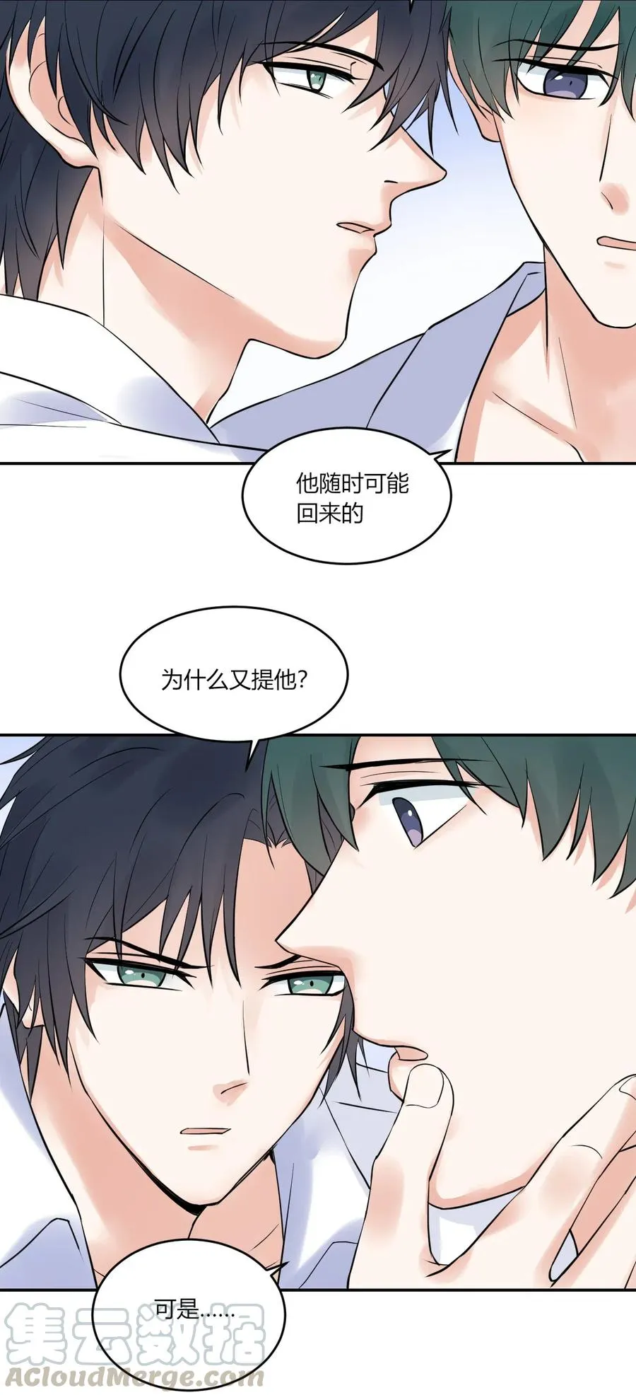 第152话 告白 第25页