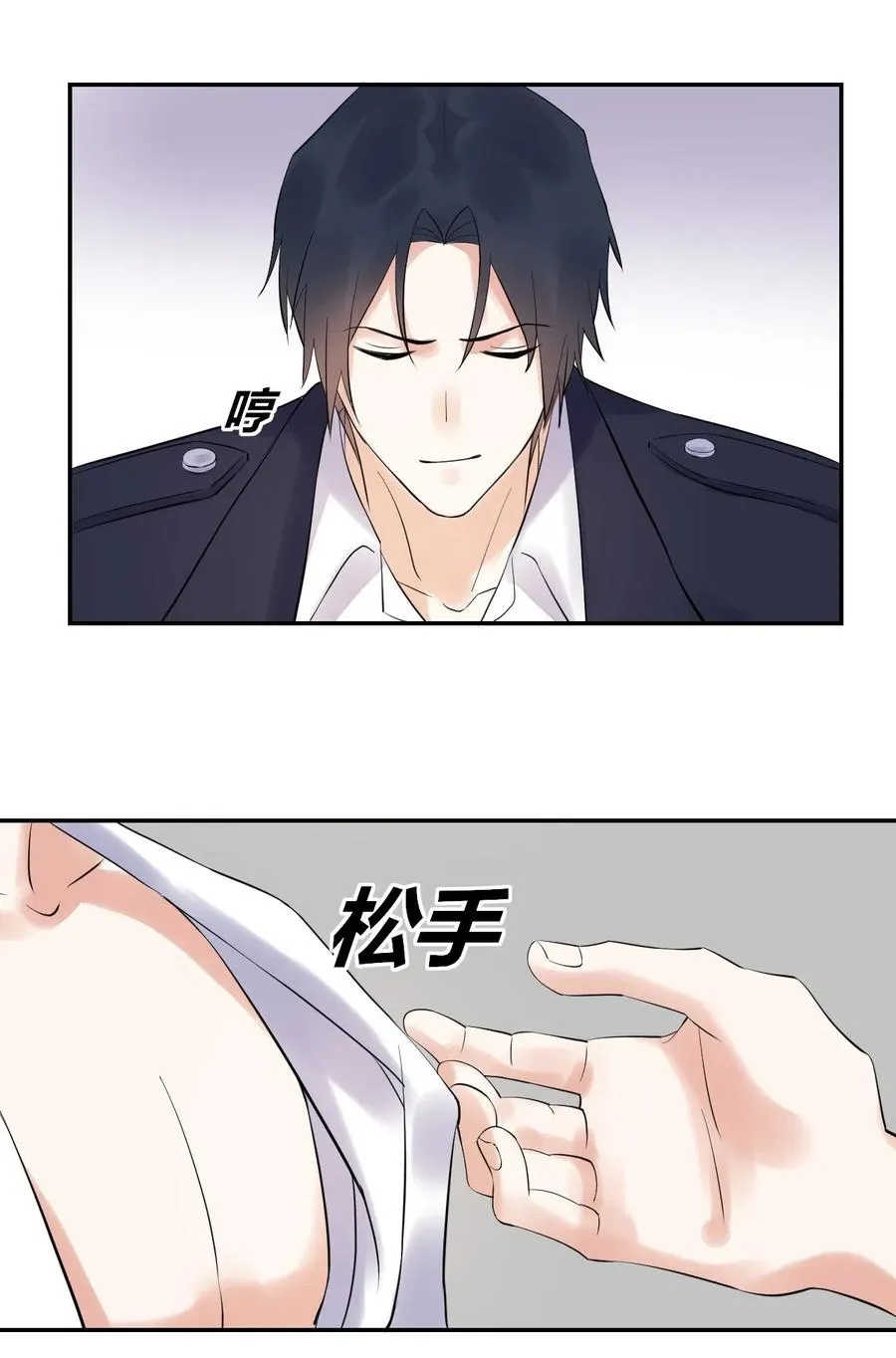 第150话 直冲房门 第4页