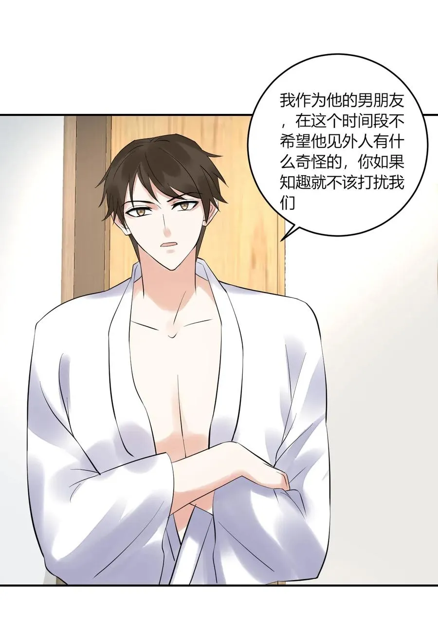 第150话 直冲房门 第6页