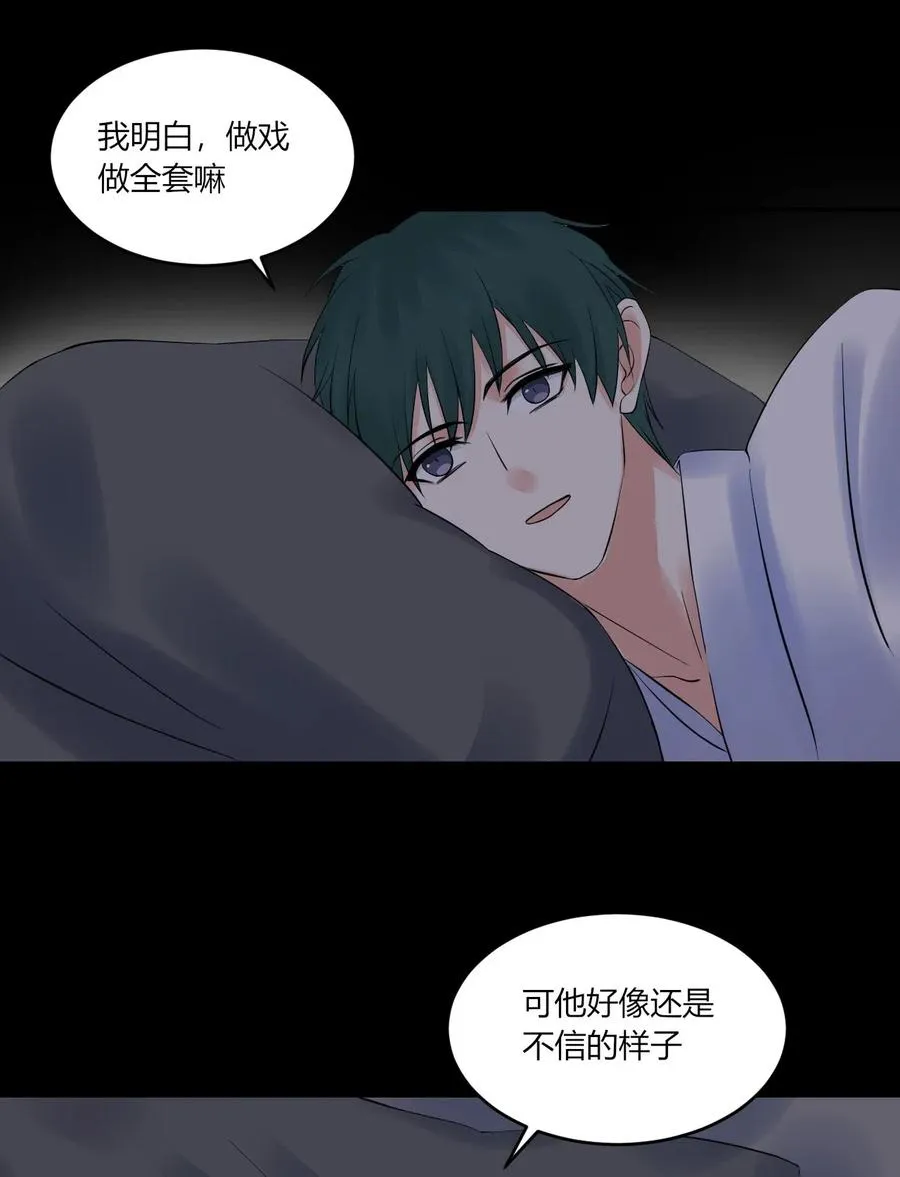 第150话 直冲房门 第10页