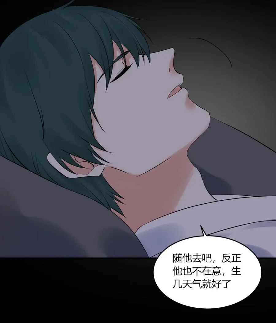第150话 直冲房门 第12页