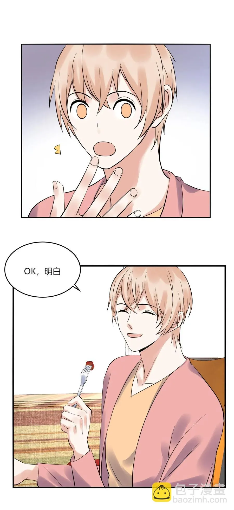 第150话 直冲房门 第22页