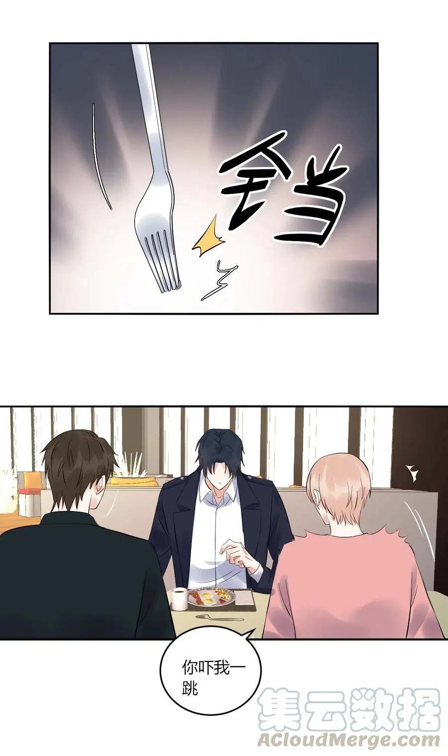 第150话 直冲房门 第23页