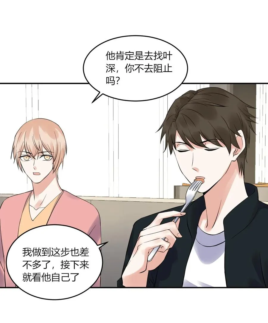第150话 直冲房门 第26页