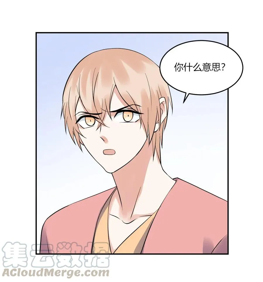 第150话 直冲房门 第27页