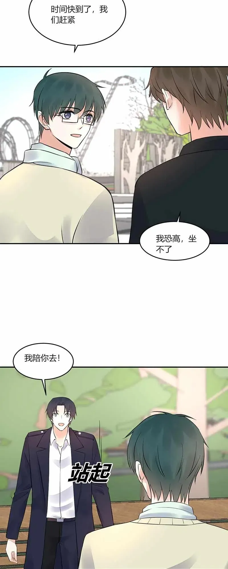 第154话 你能不能离开他？ 第12页