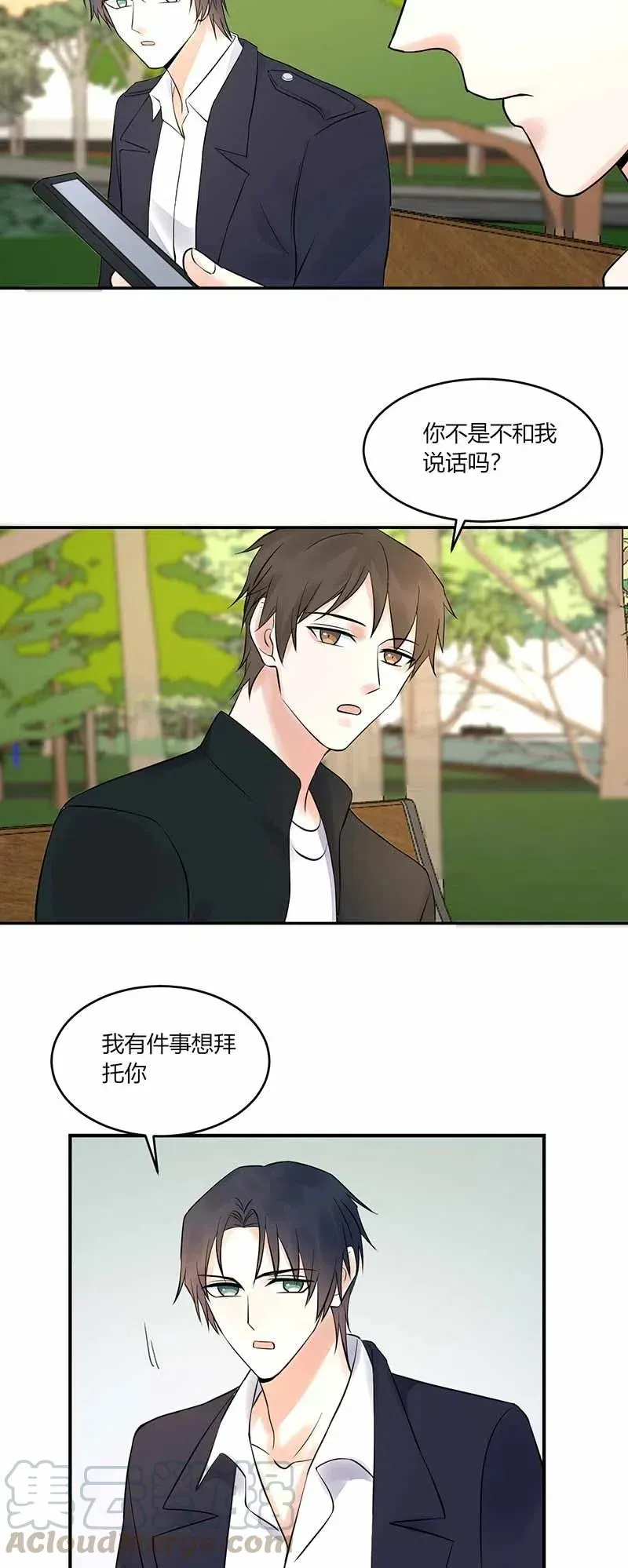 第154话 你能不能离开他？ 第17页