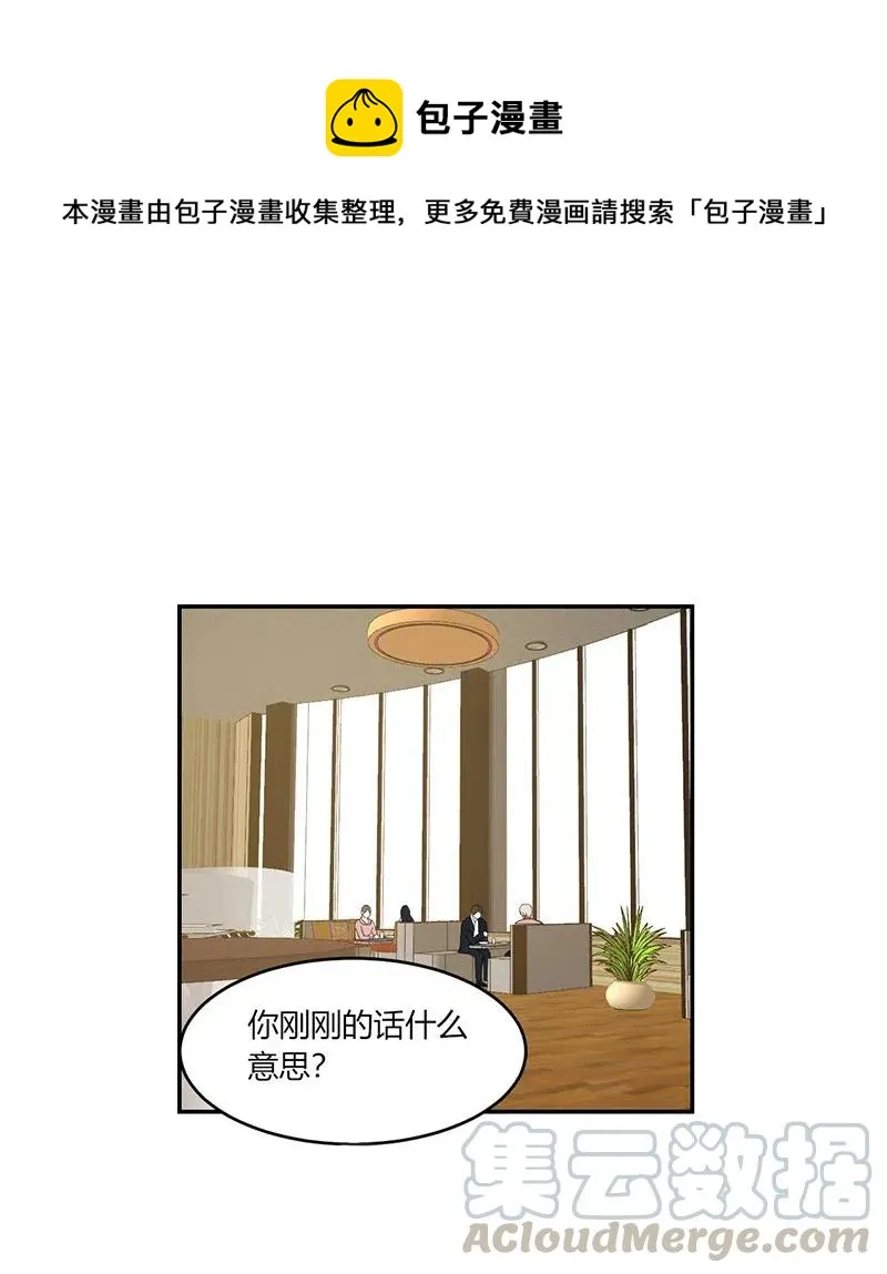 第153话 第一次接吻 第1页