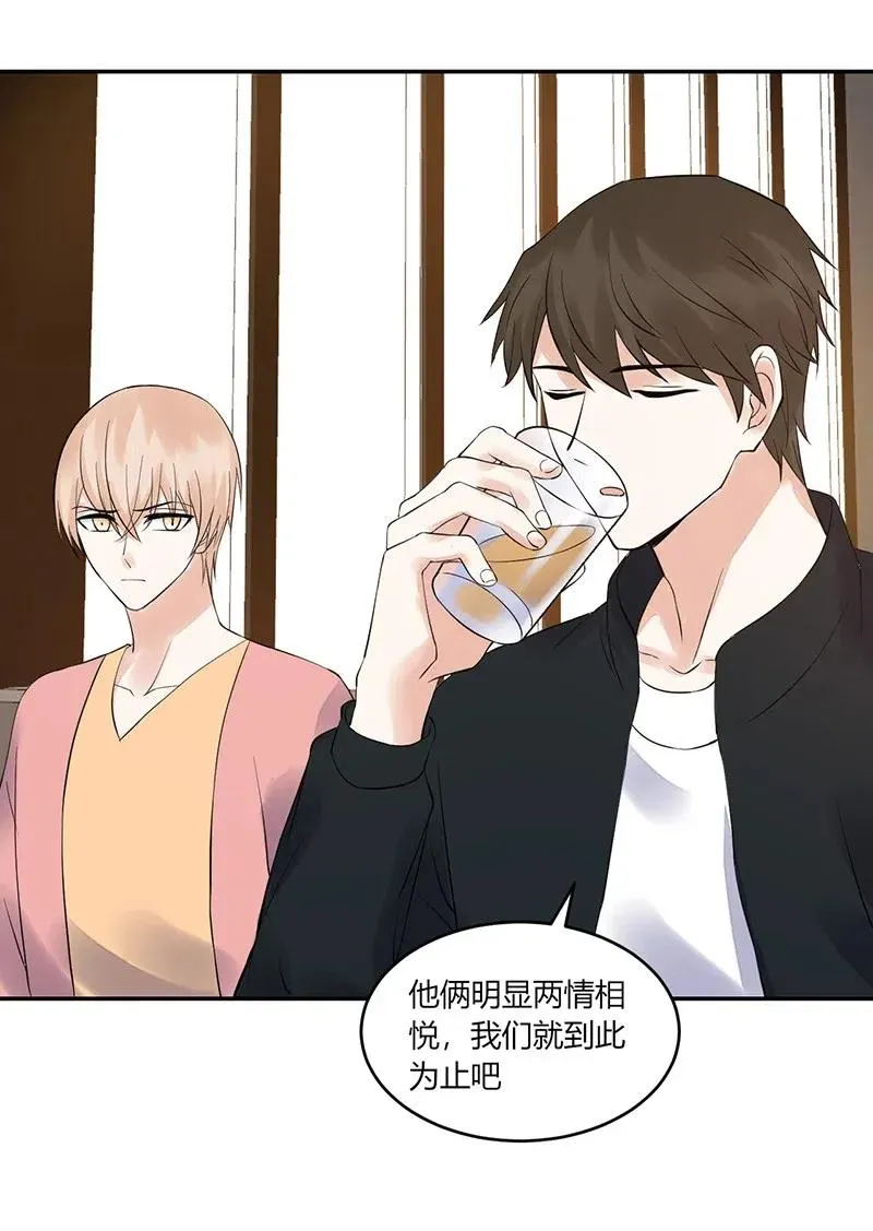 第153话 第一次接吻 第2页