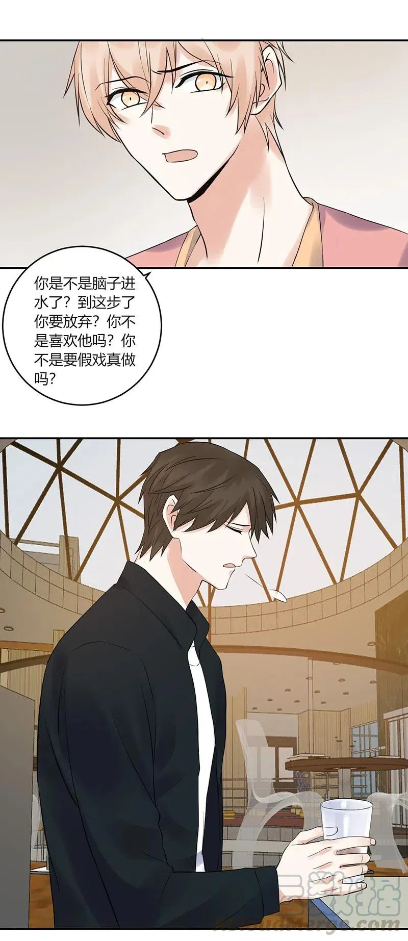 第153话 第一次接吻 第3页