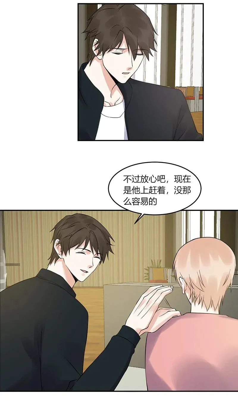 第153话 第一次接吻 第6页