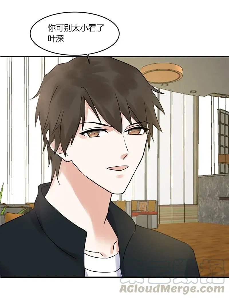 第153话 第一次接吻 第7页