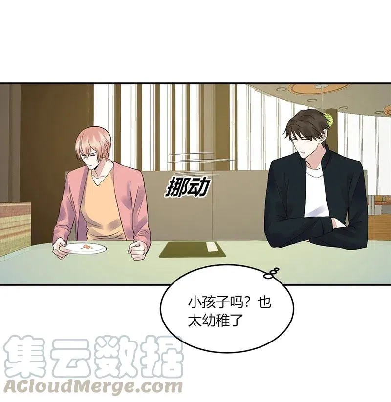 第153话 第一次接吻 第9页