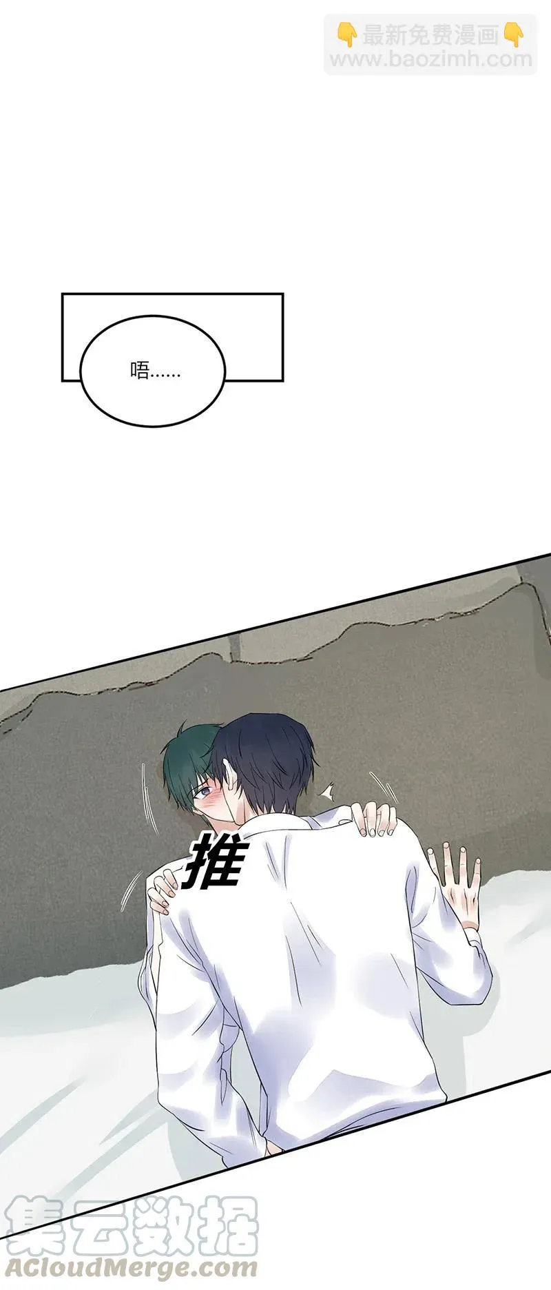 第153话 第一次接吻 第13页