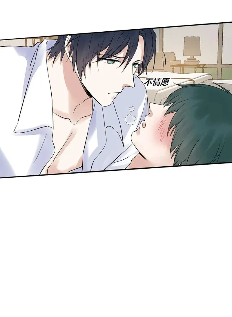 第153话 第一次接吻 第14页