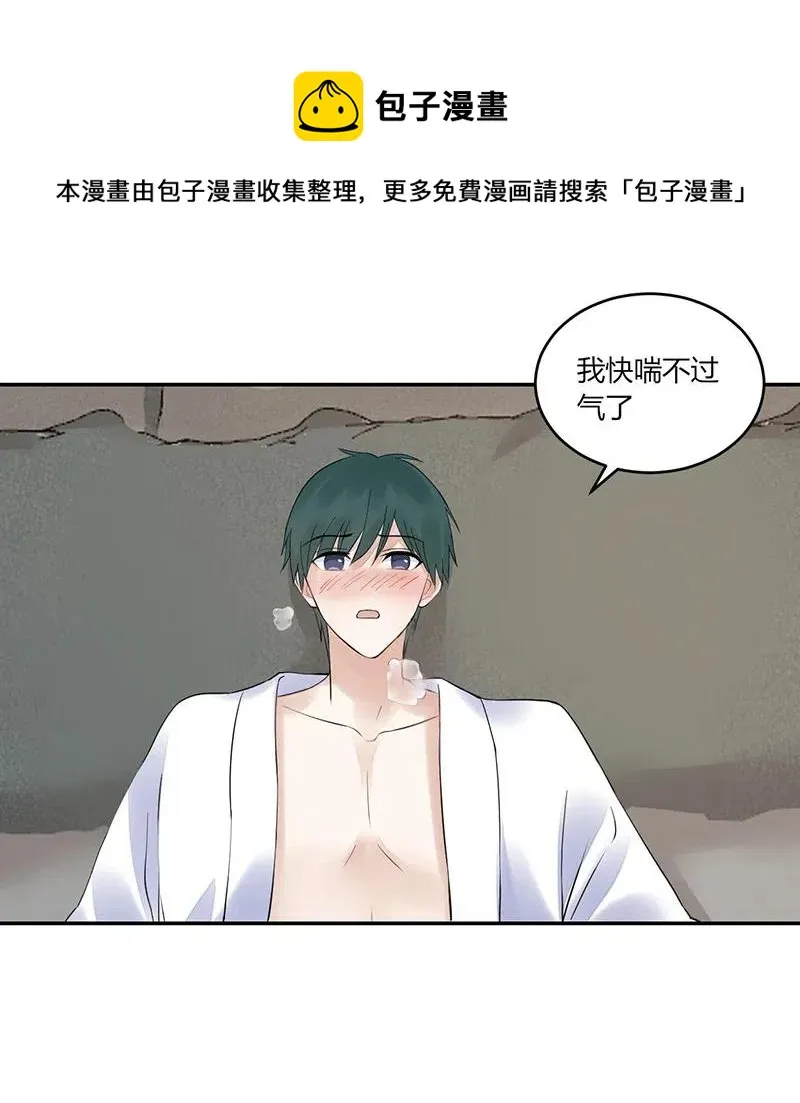 第153话 第一次接吻 第16页