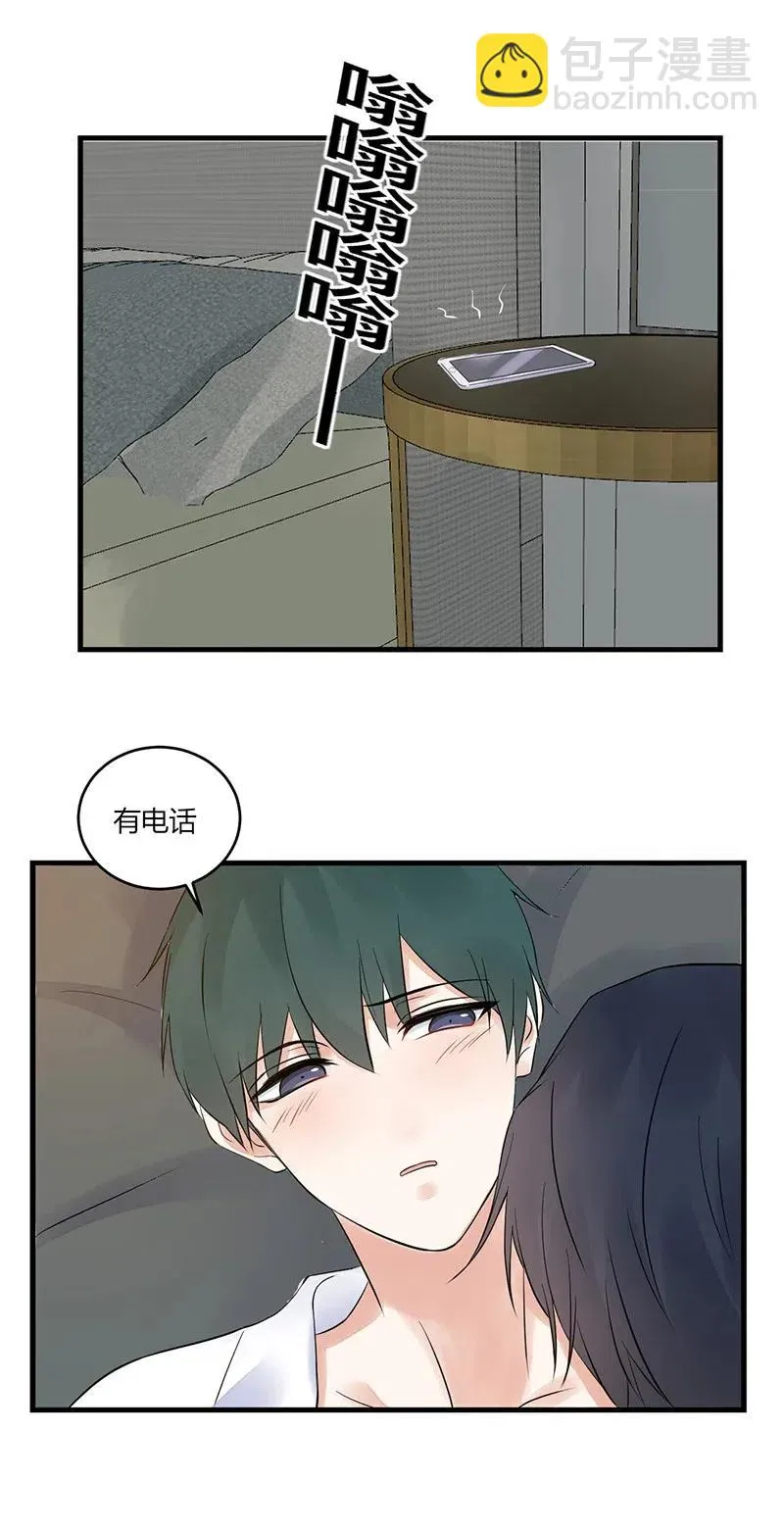第153话 第一次接吻 第20页
