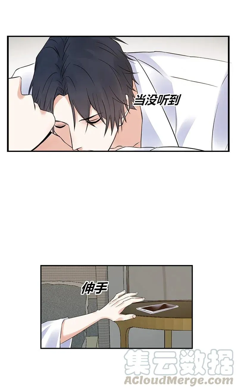 第153话 第一次接吻 第21页