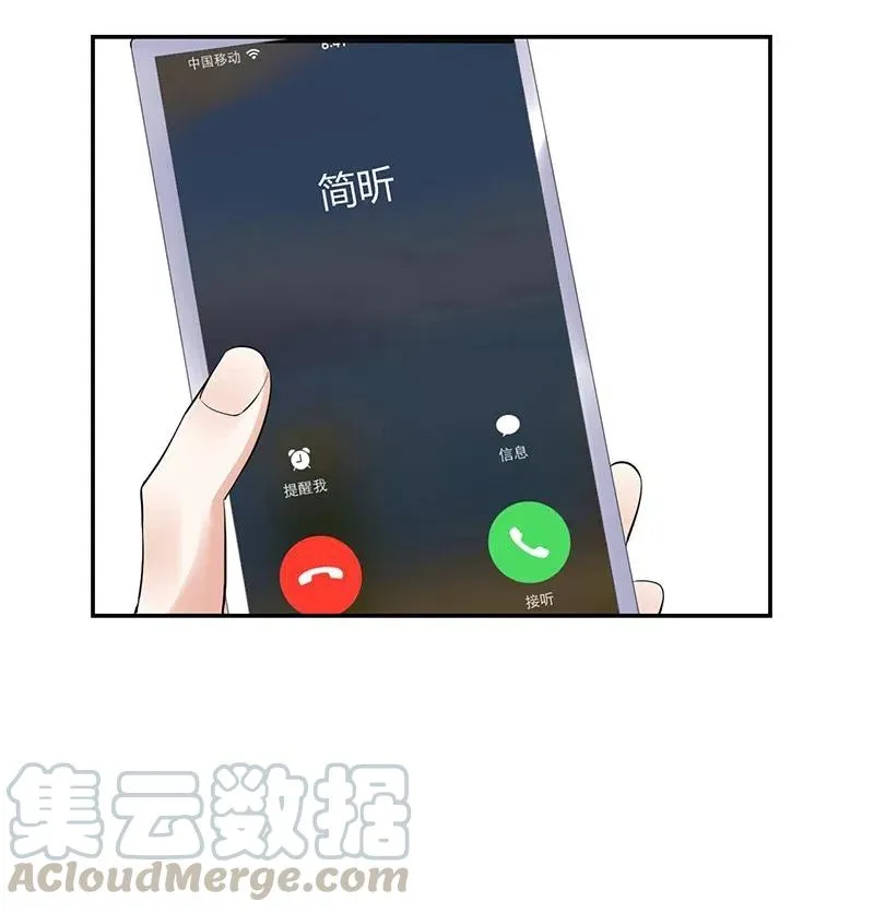 第153话 第一次接吻 第23页