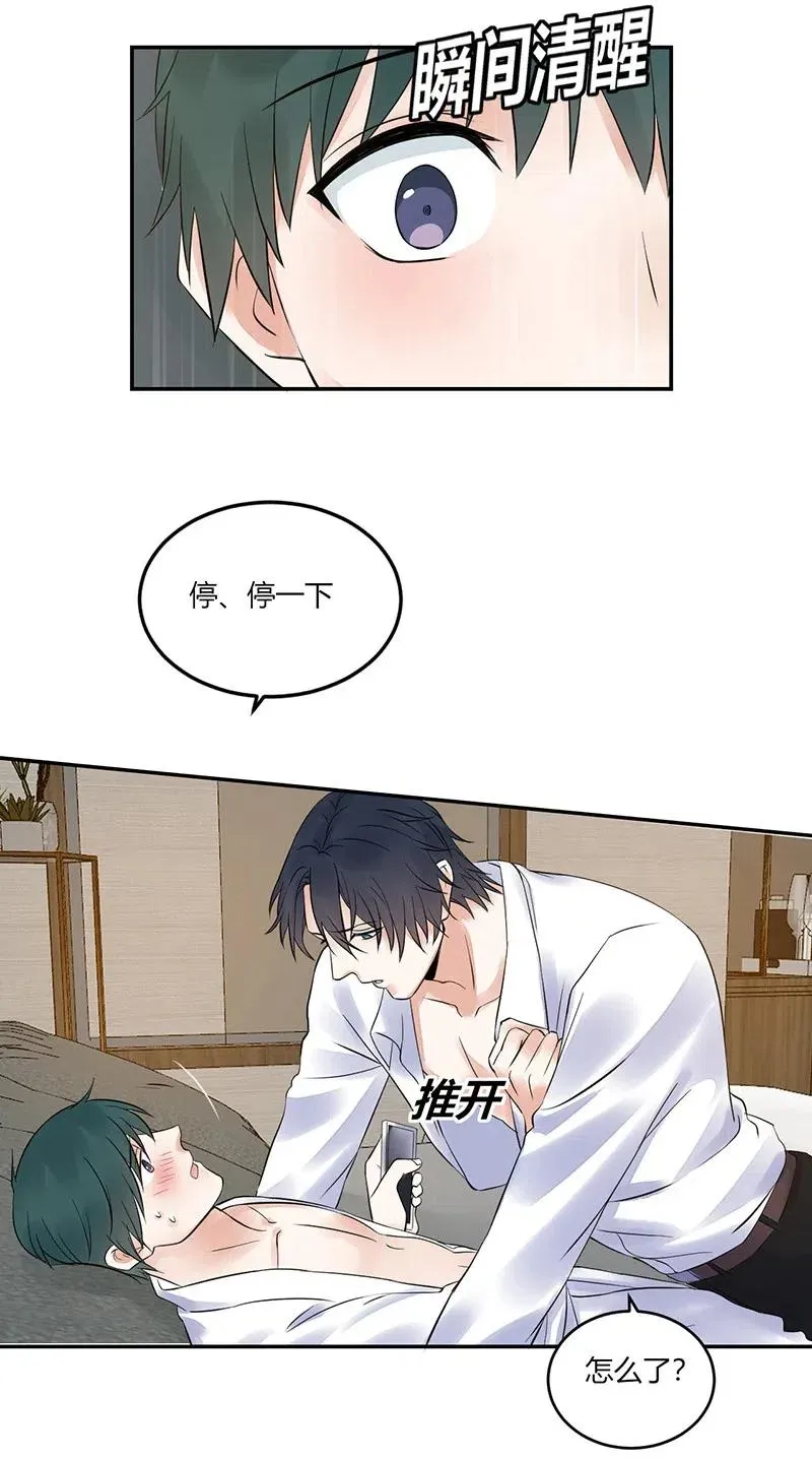 第153话 第一次接吻 第24页