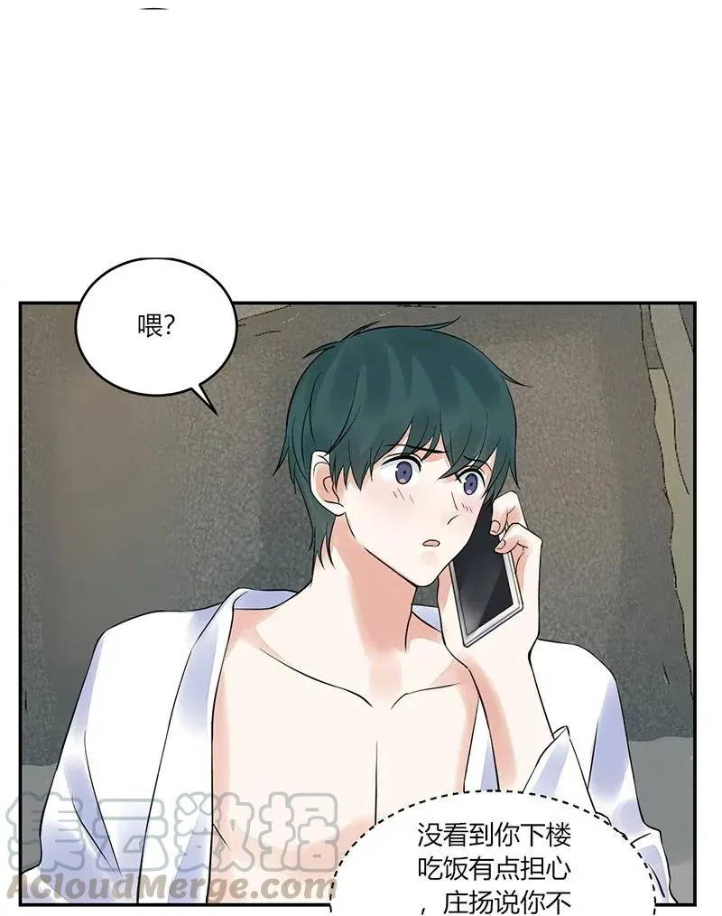 第153话 第一次接吻 第25页