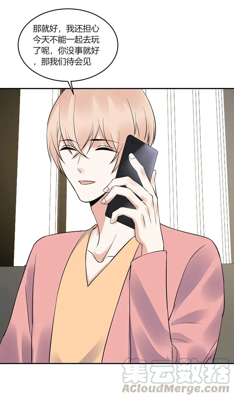 第153话 第一次接吻 第27页