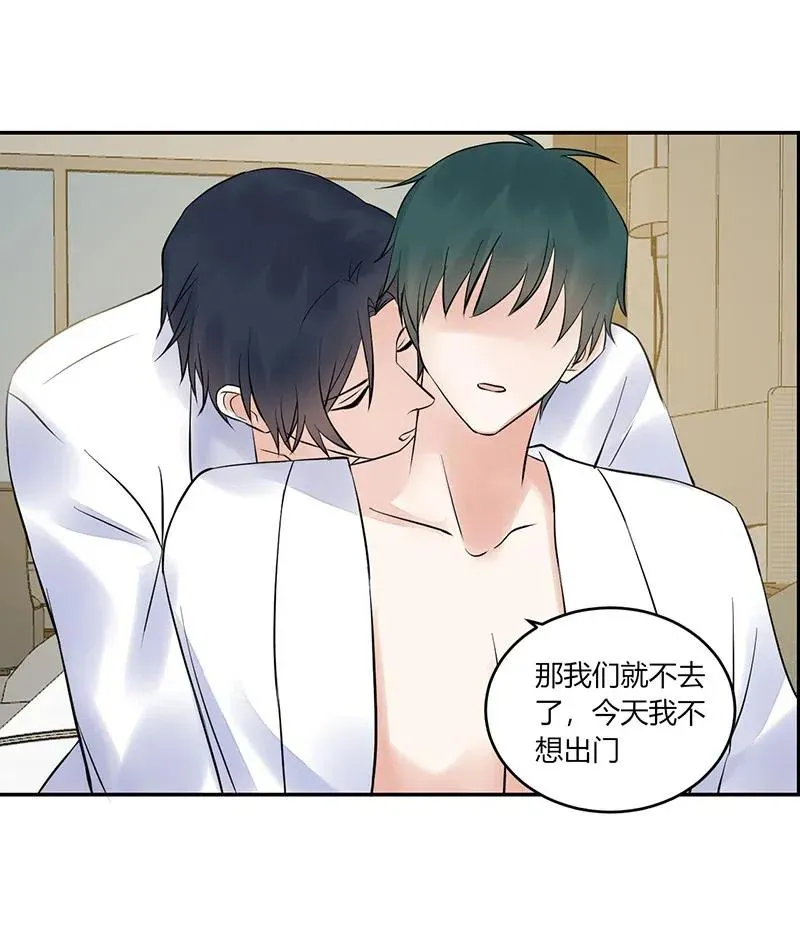 第153话 第一次接吻 第30页