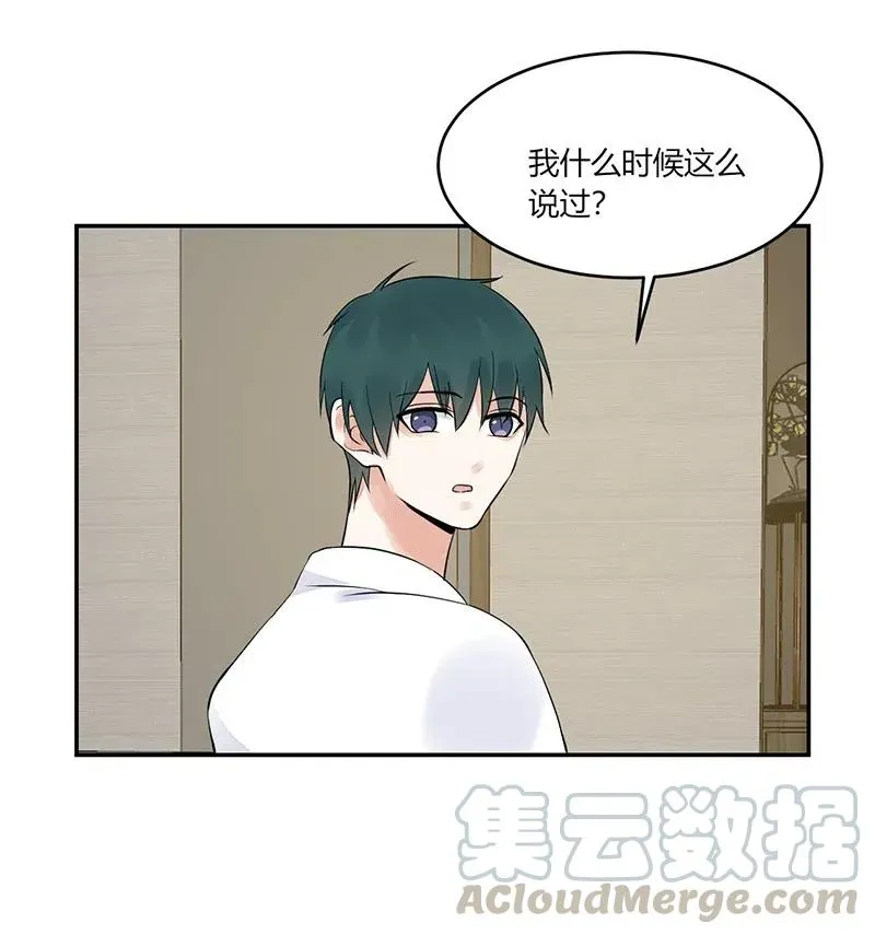 第153话 第一次接吻 第33页