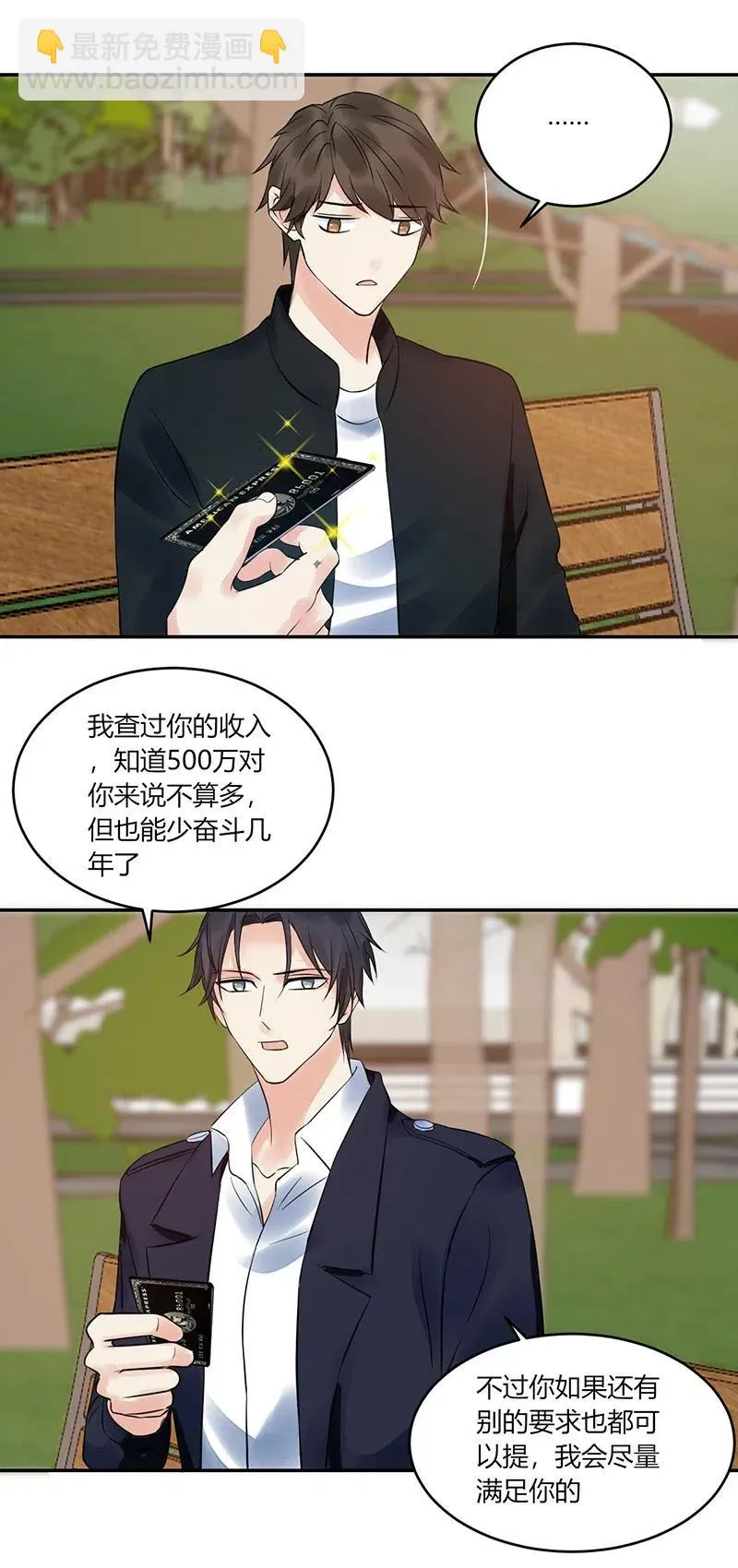 第155话 心声 第2页