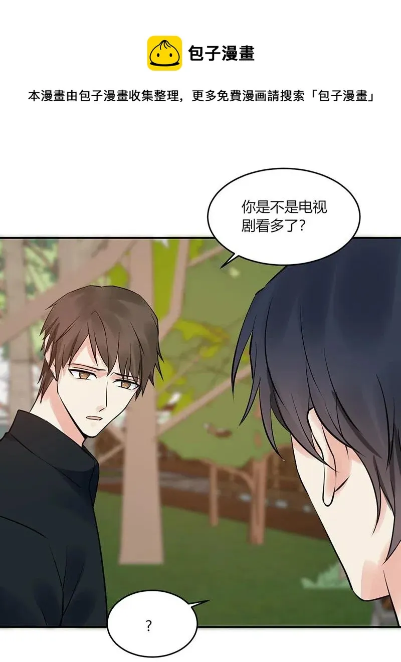 第155话 心声 第4页