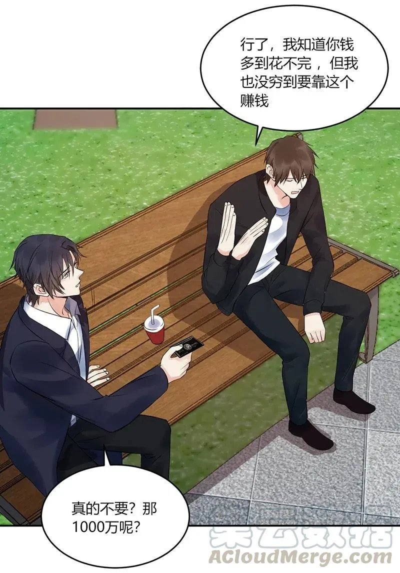 第155话 心声 第5页