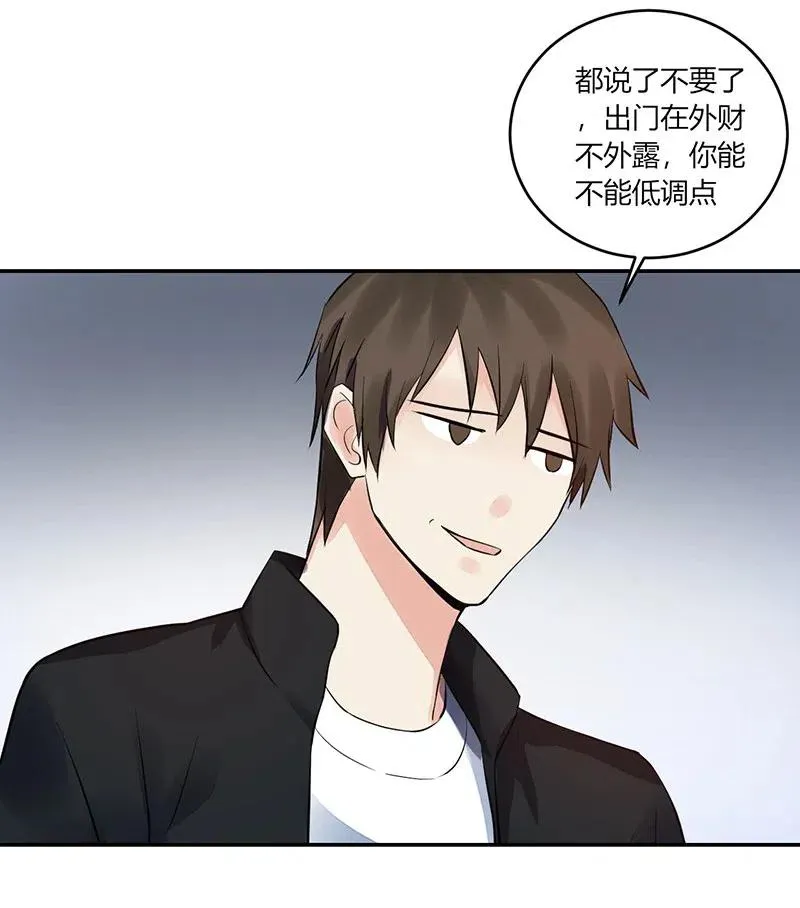 第155话 心声 第6页