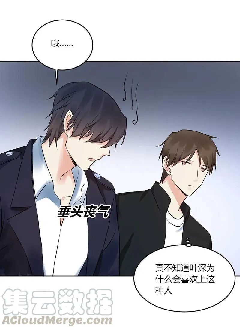 第155话 心声 第7页