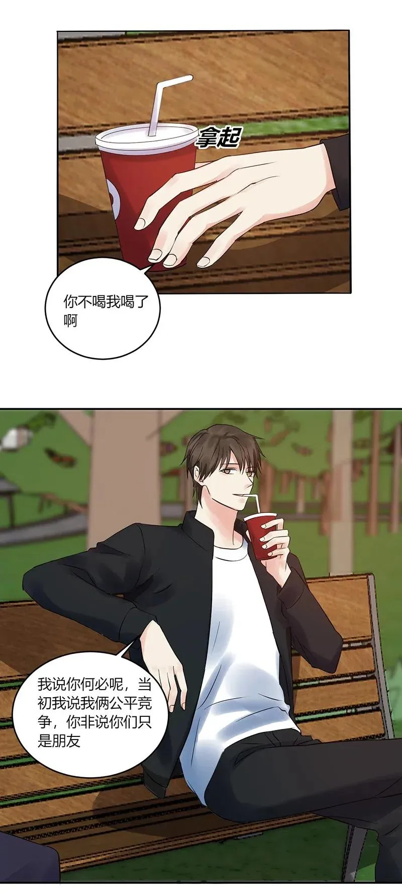 第155话 心声 第8页