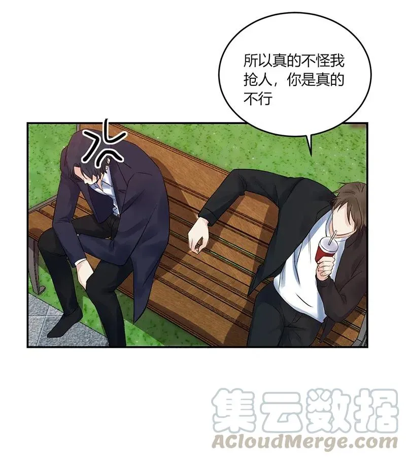 第155话 心声 第9页