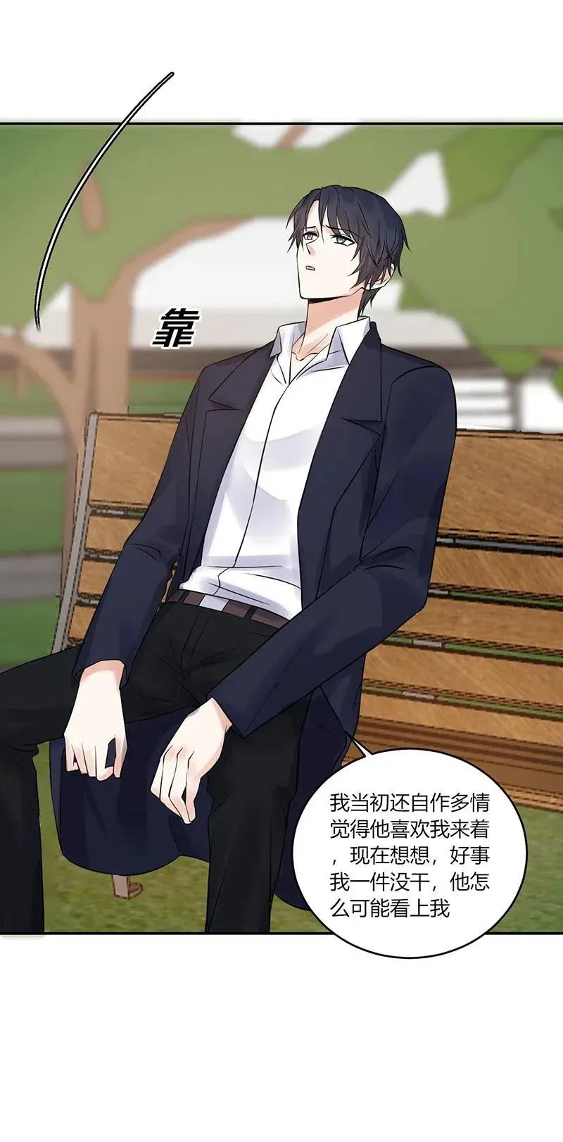 第155话 心声 第18页