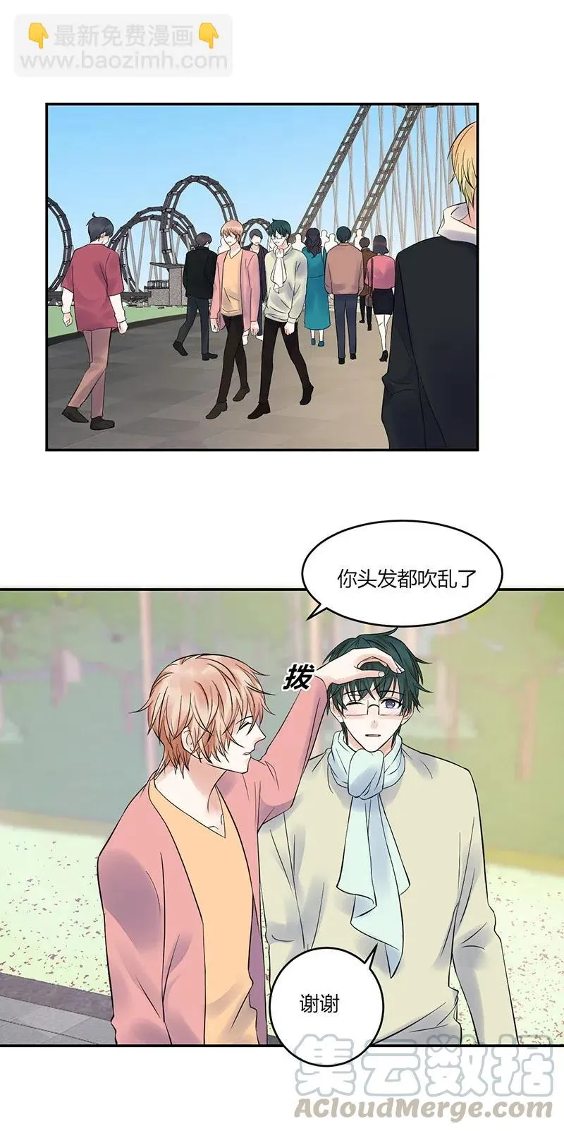 第155话 心声 第23页