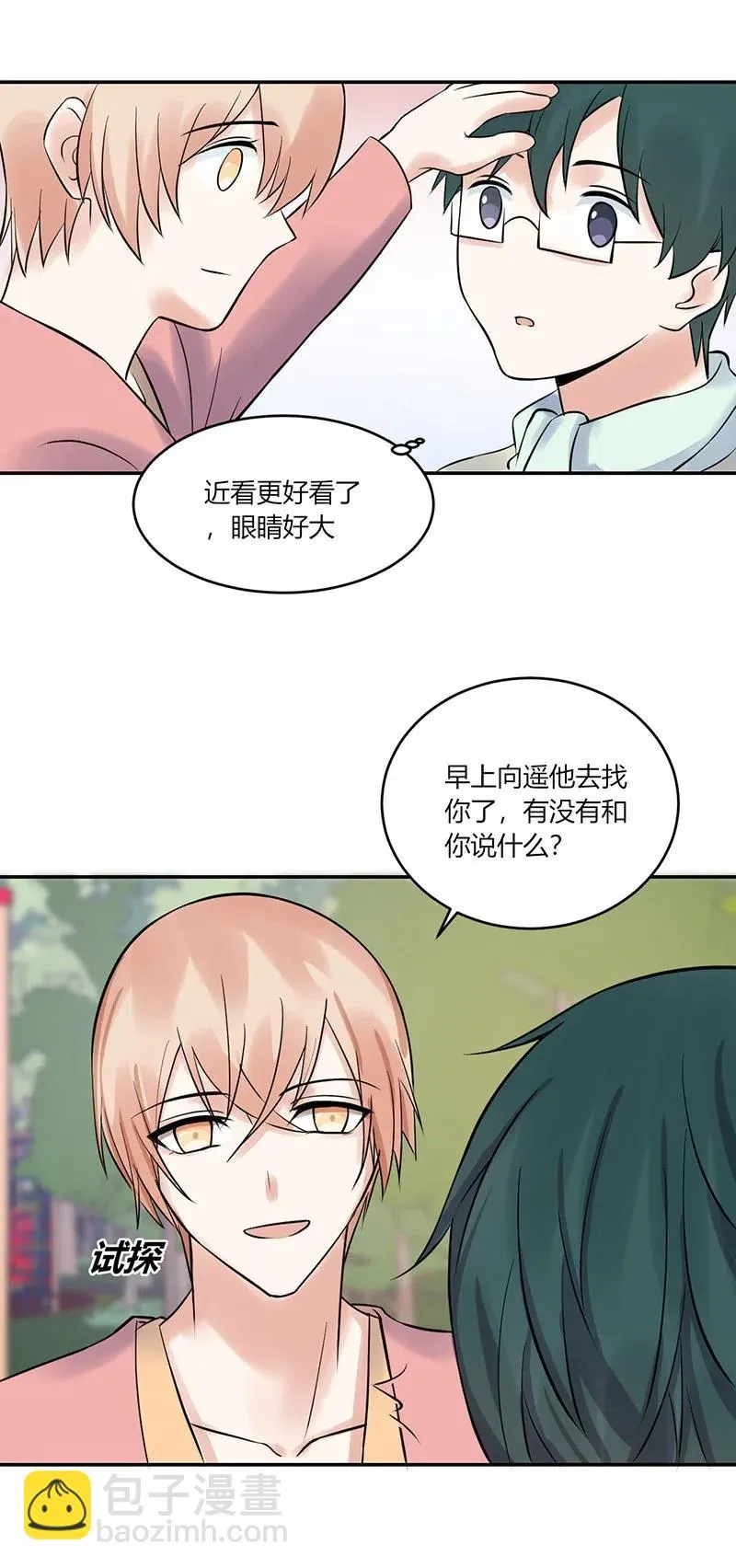 第155话 心声 第24页