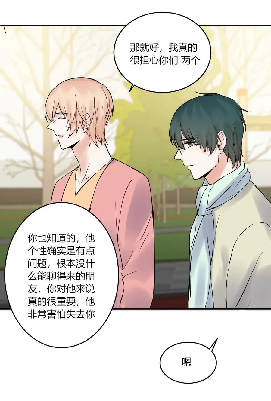 第156话 不要走 第2页