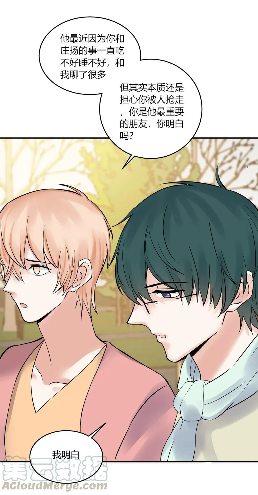 第156话 不要走 第3页