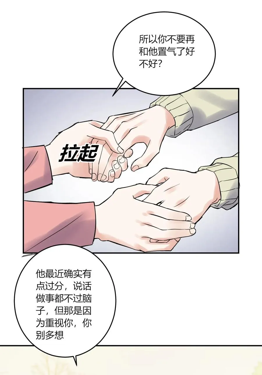 第156话 不要走 第4页
