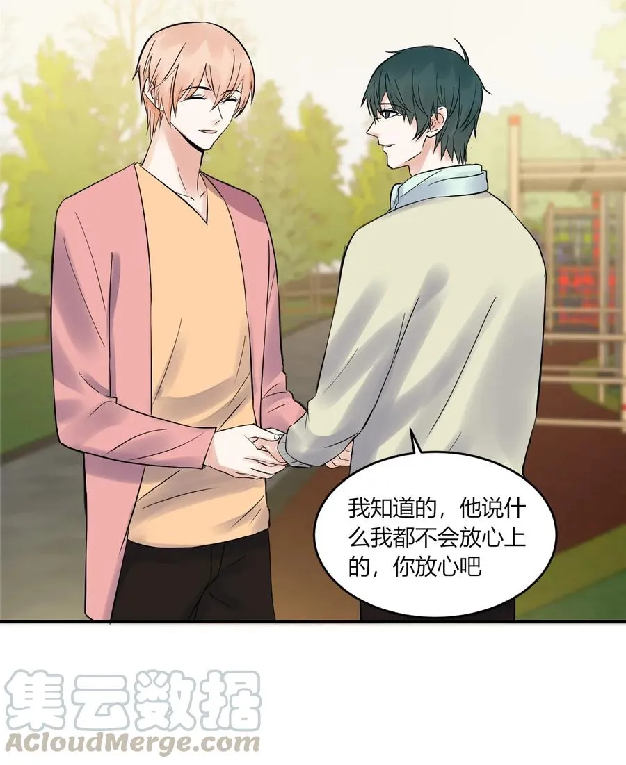 第156话 不要走 第5页