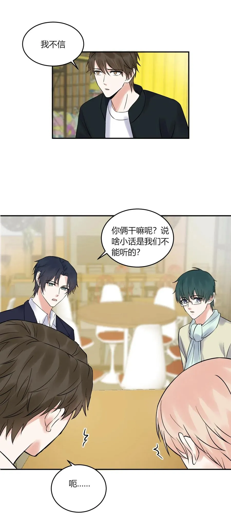 第156话 不要走 第12页