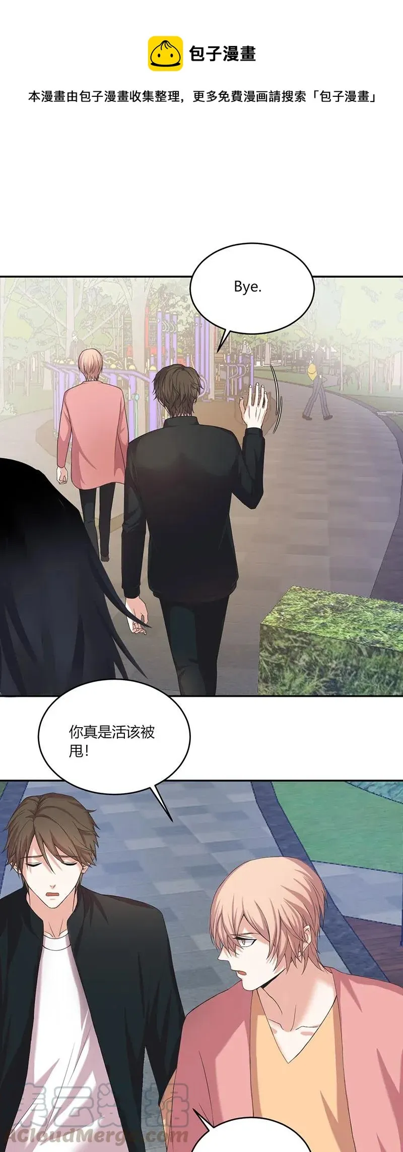 第158话 被迫营业 第1页