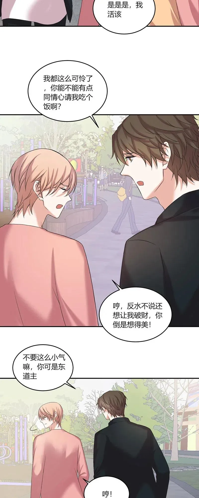 第158话 被迫营业 第2页